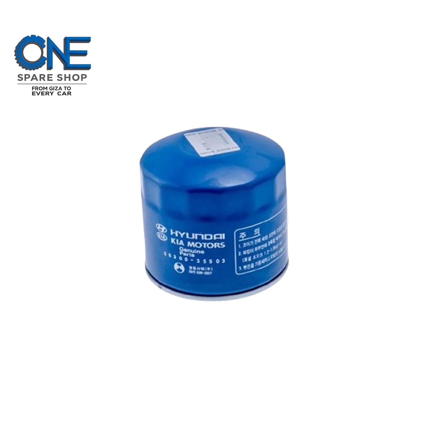 فلتر زيت كيا سبورتاج 2021-2025 - kia sportage oil filter 
